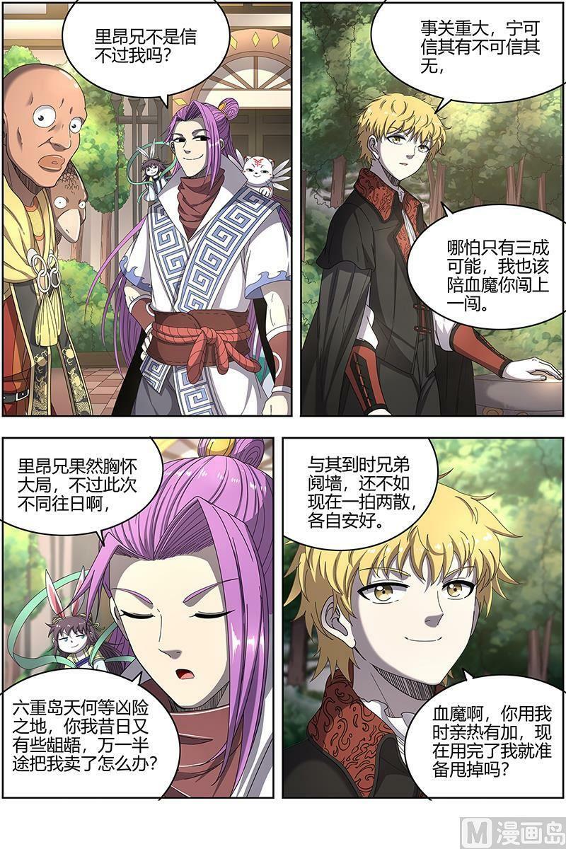 025-05 25鬼魈篇：好兄弟，一辈子1