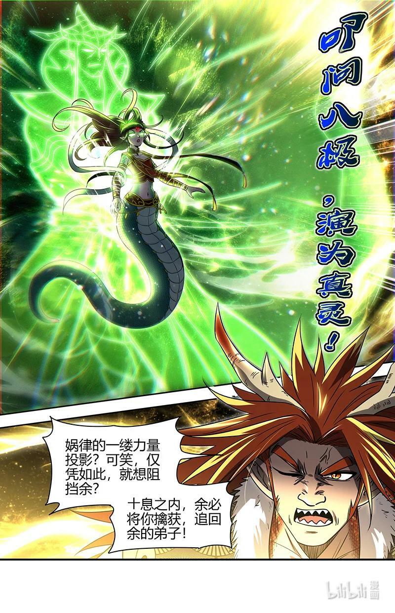 029-90 29大明王篇：更稳妥的计划13
