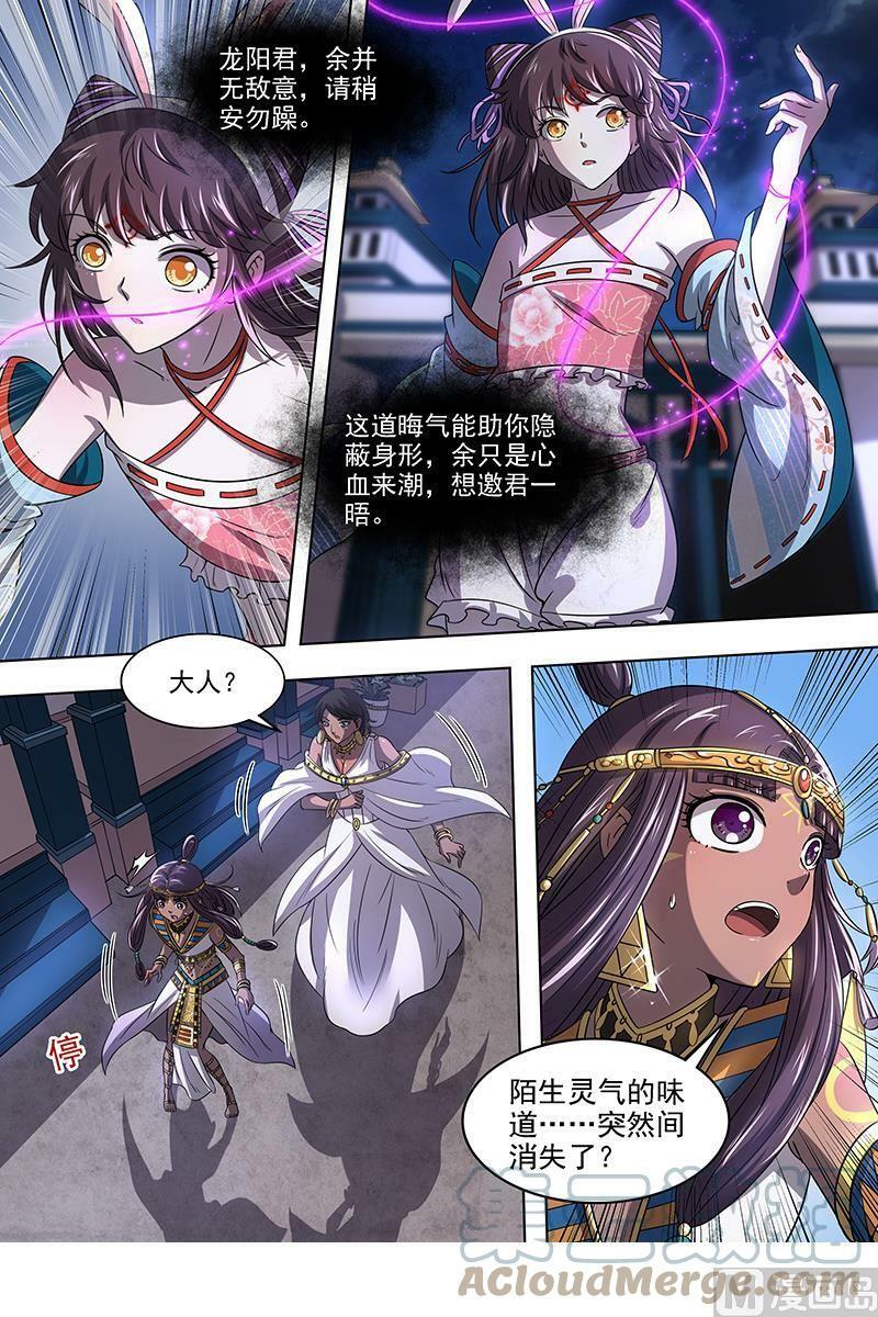 017-11 17帝女篇：夜探帝女宫9