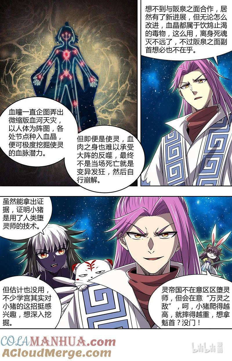 029-79 29大明王篇：想拿魁首？没门！6