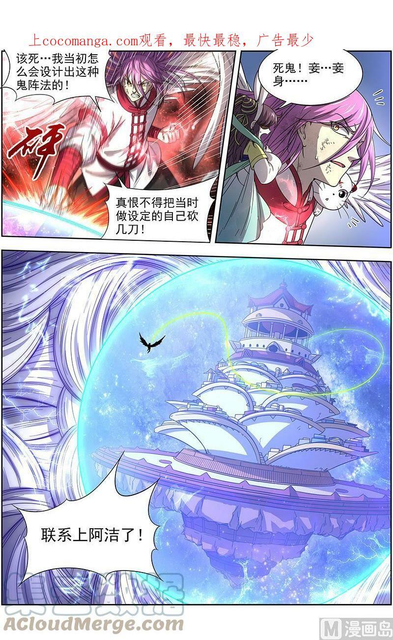 017-16 17帝女篇：踏碎虚天0