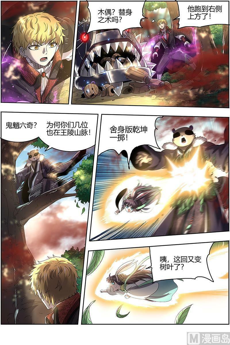 026-05 26狼主篇：军臣7