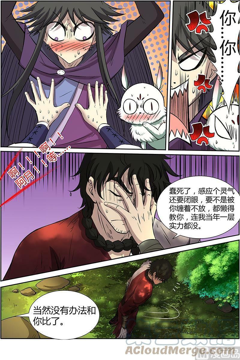 011-2 第十一话 风起（02）5