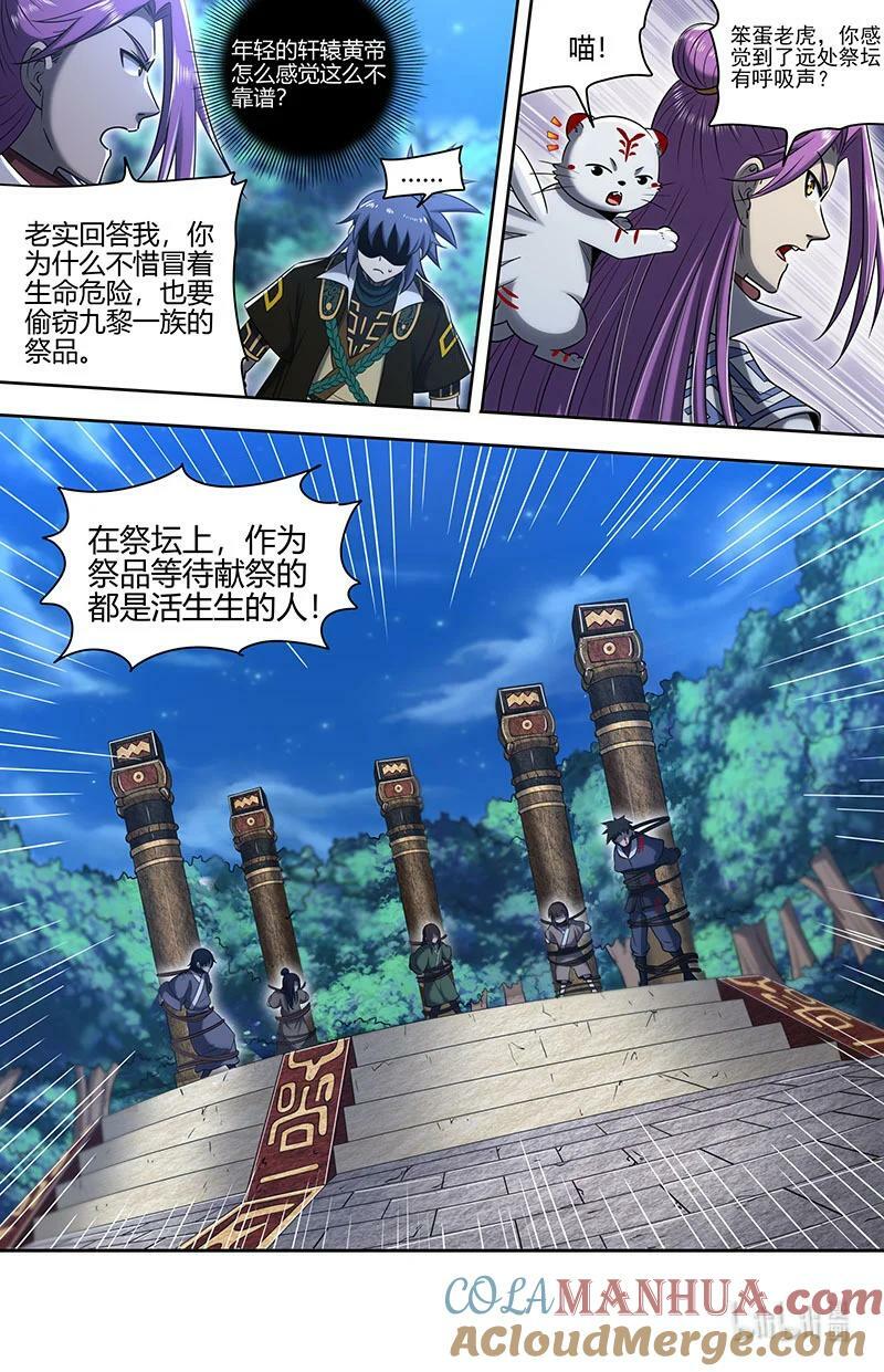 030-04 30兵主篇：影世界副本12