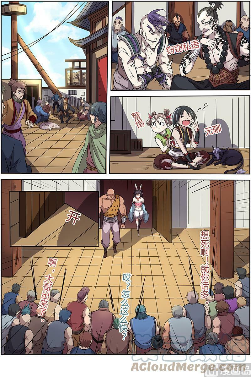 011-17 第十一话 风起（17）5