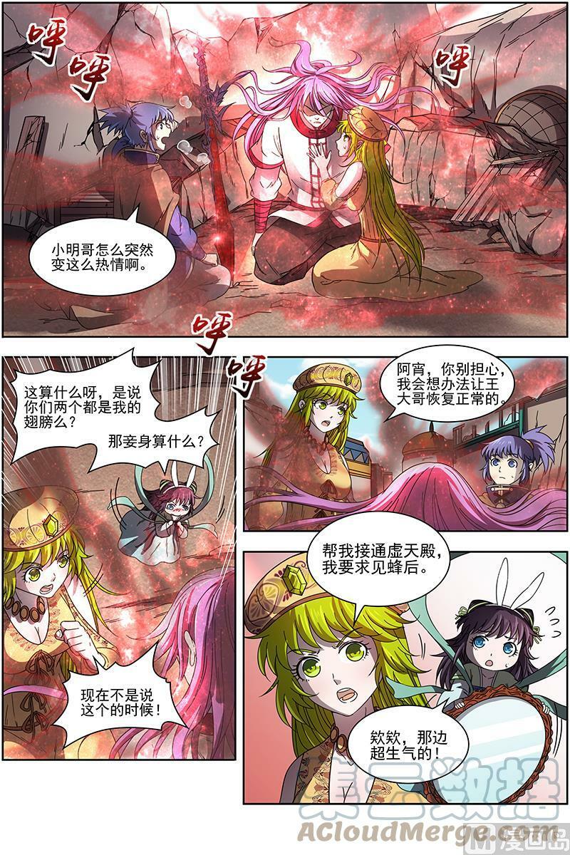 015-35 15寻龙篇：入魔11