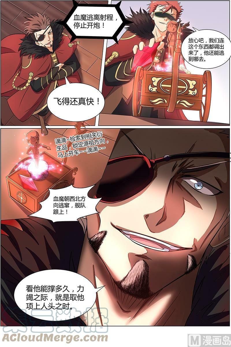 008-6 第八话 血魔（06）2