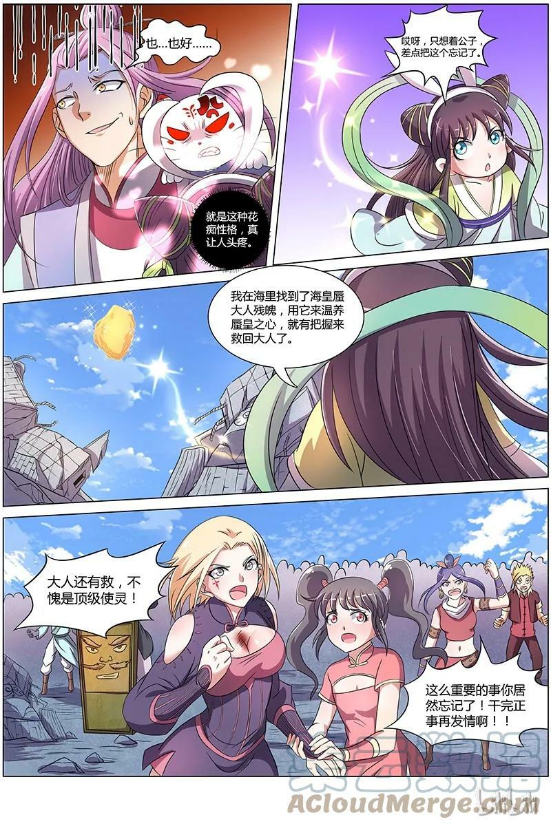 007-20 第七话 凶兵（20）3