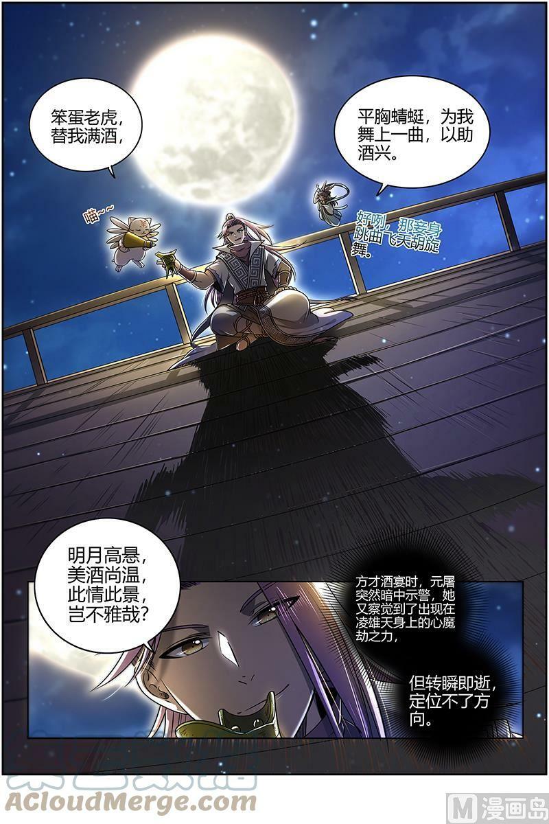 028-01 28绝灵海篇：血狱之主？10
