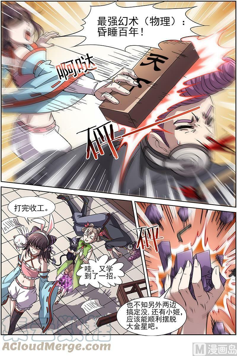 013-9 第十三话 争雄（09）7