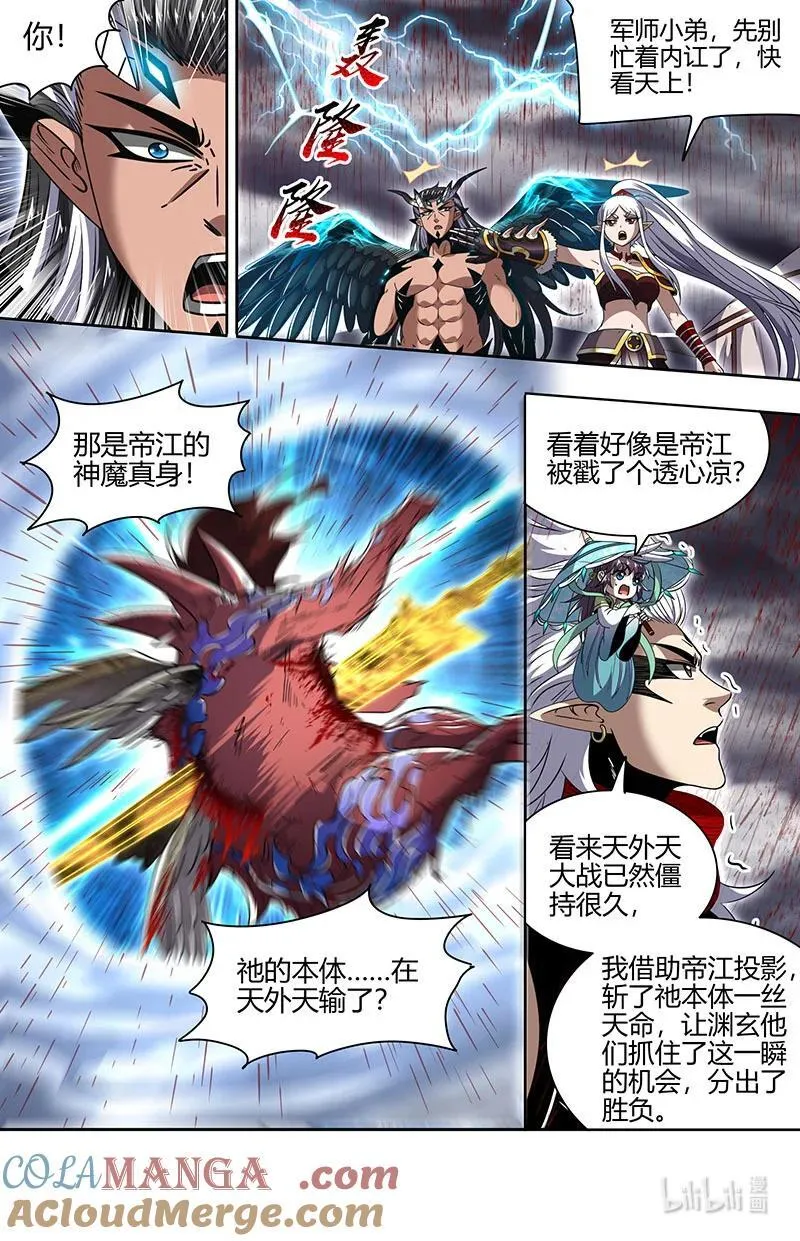 031-33 31真灵篇： 国运天命12