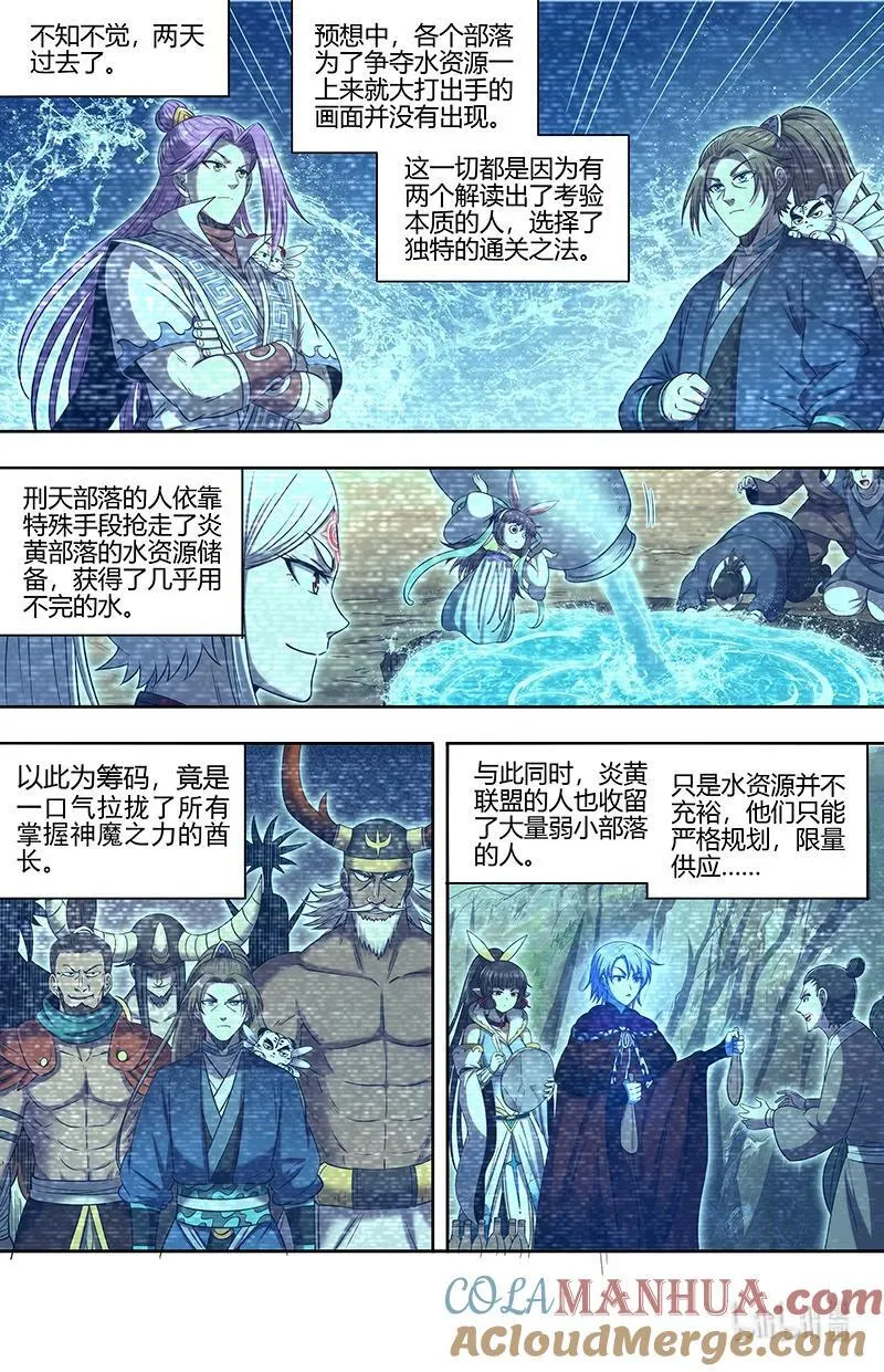031-07 31真灵篇：谁也别想通过10