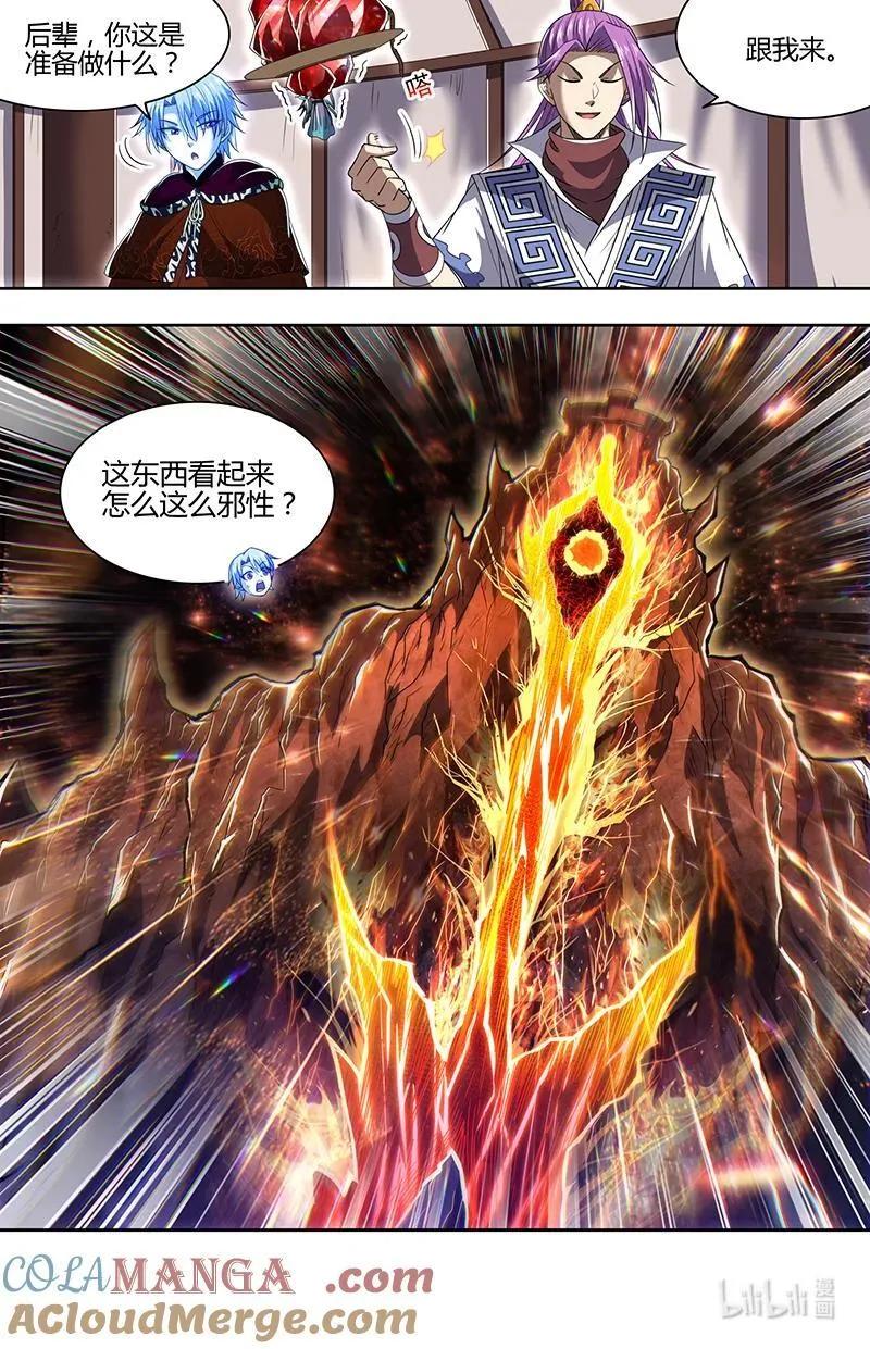 031-34 31真灵篇： 开始重锻6