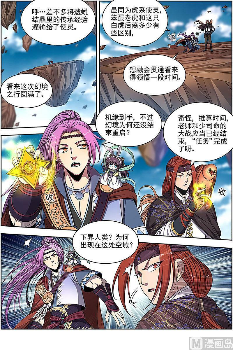 022-09 22海皇篇：一气化混沌1