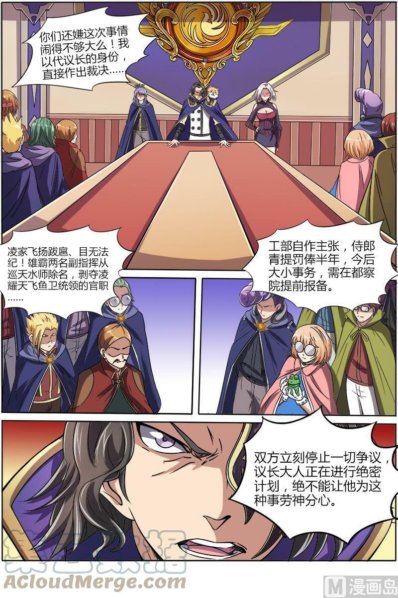 008-25 第八话 血魔（25）3
