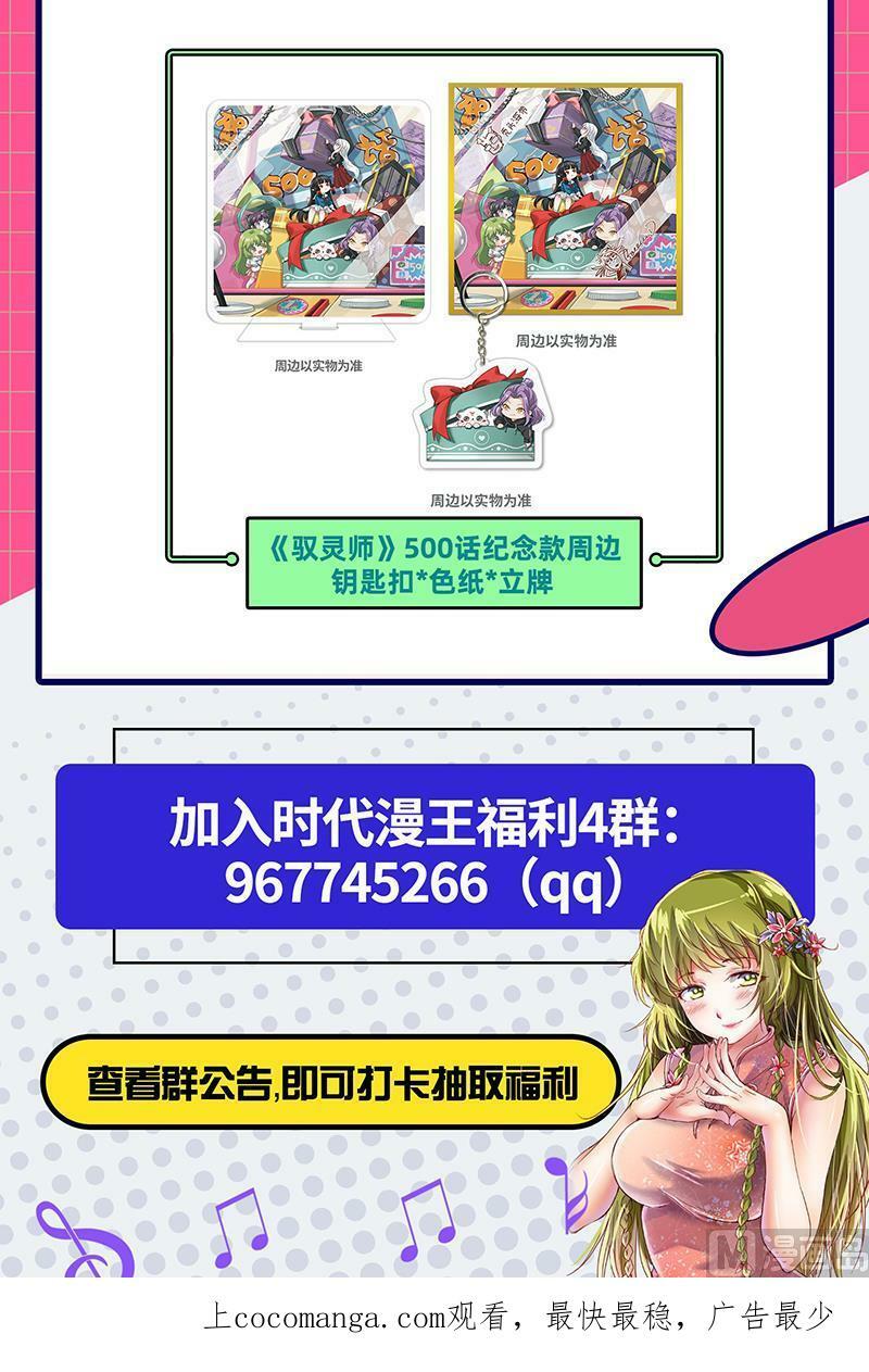 025-06 25鬼魈篇：孵化场19