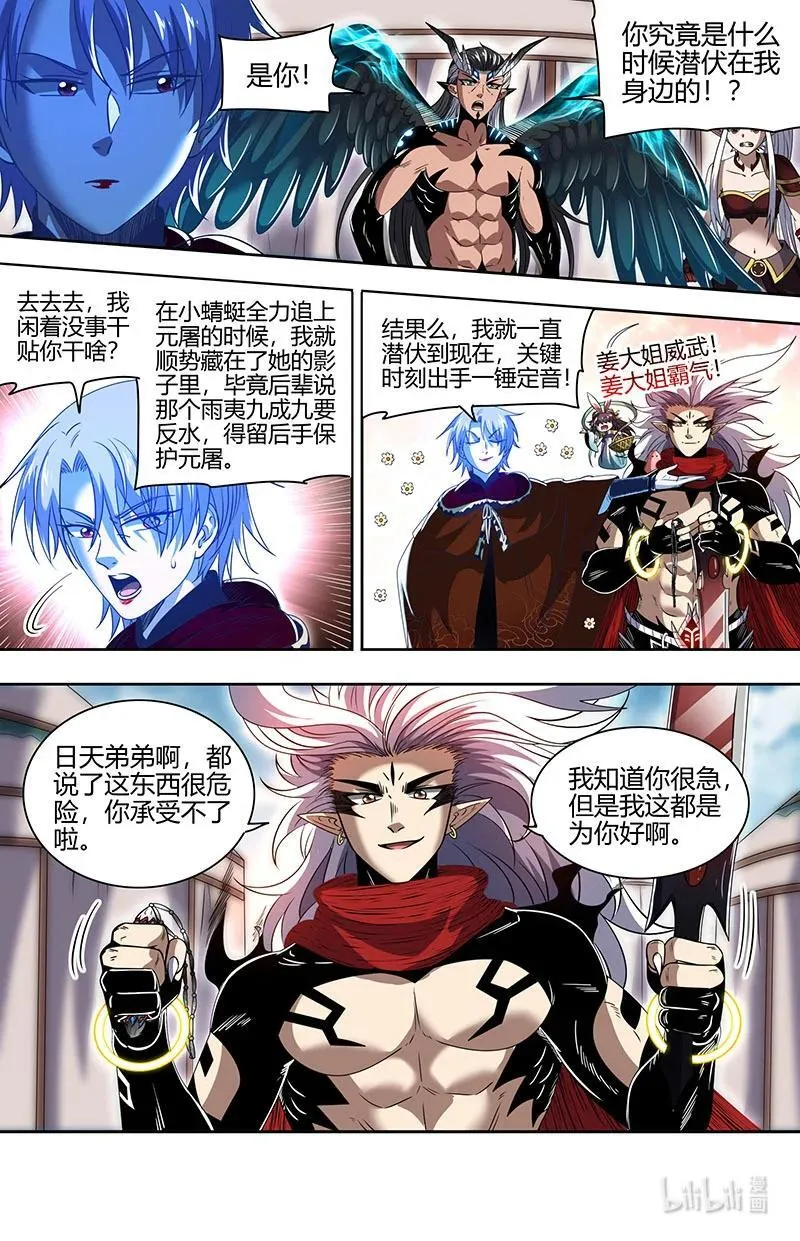 031-33 31真灵篇： 国运天命11