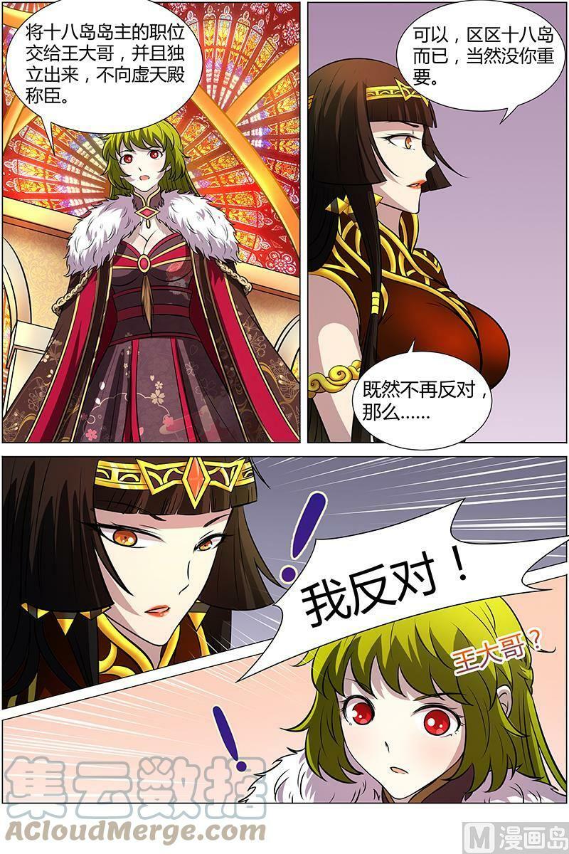 011-5 第十一话 风起（05）2