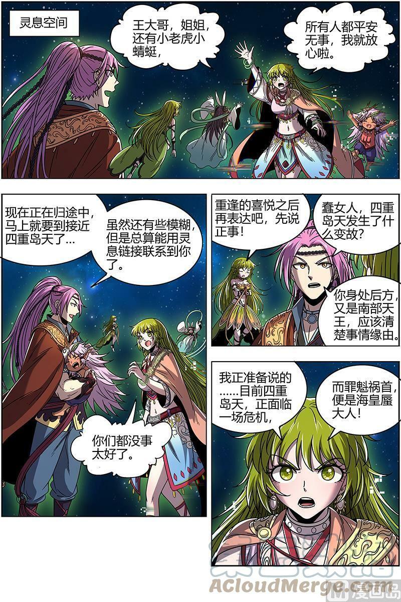 022-01 22海皇篇：人类之敌10