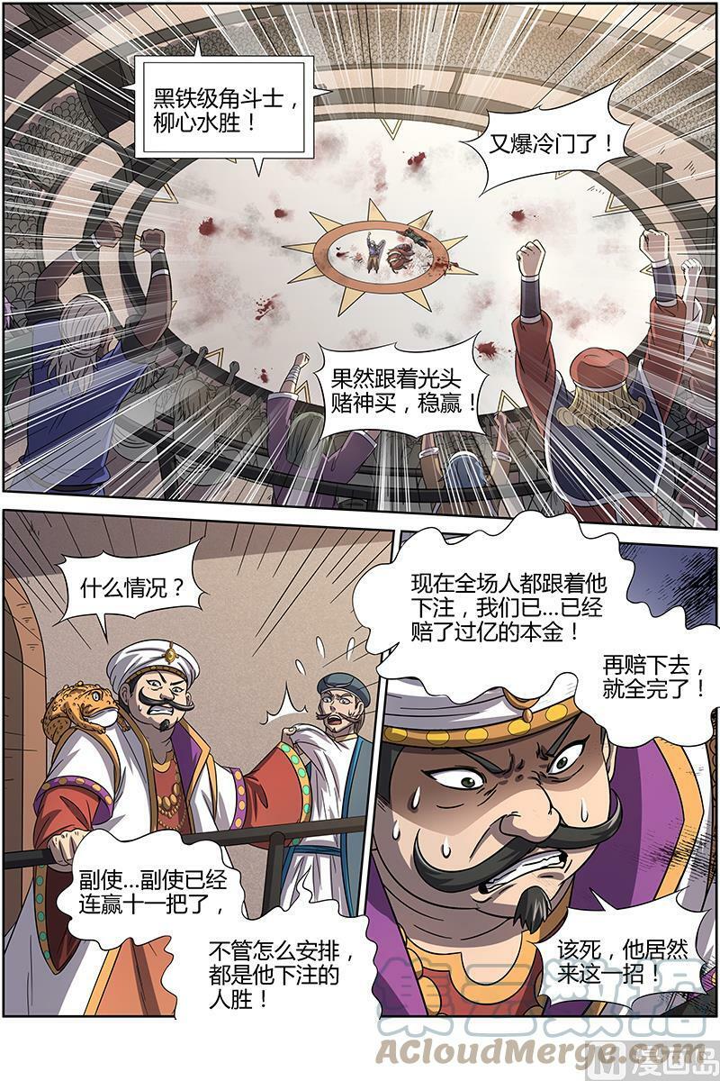 015-14 第十五话 寻龙（14）11