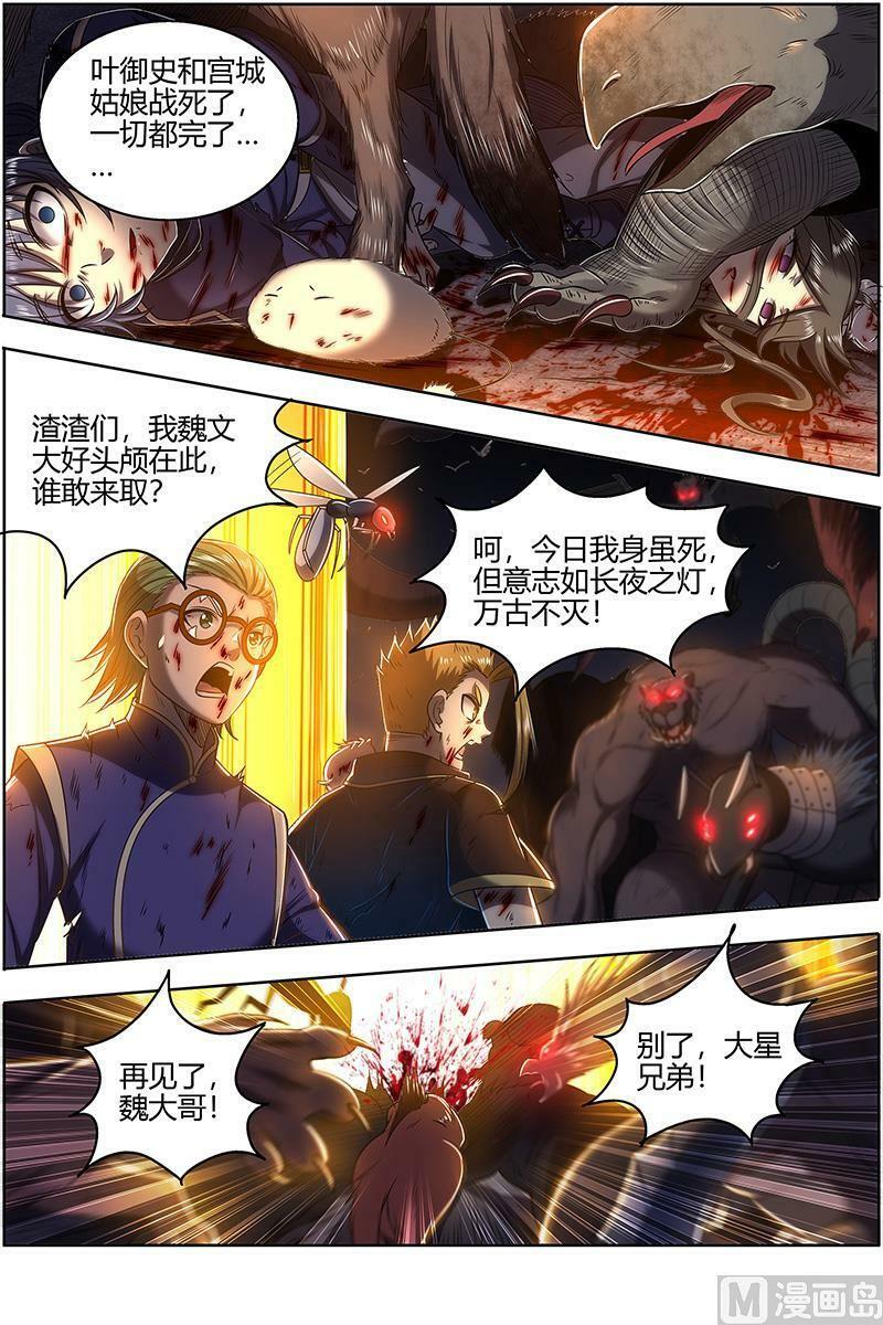 027-31 27九黎剑篇：咫尺天涯_1