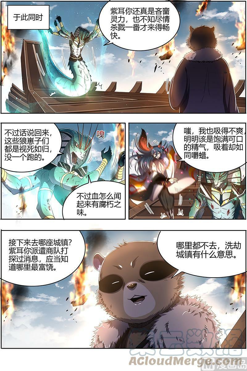 026-04 26狼主篇：入侵7