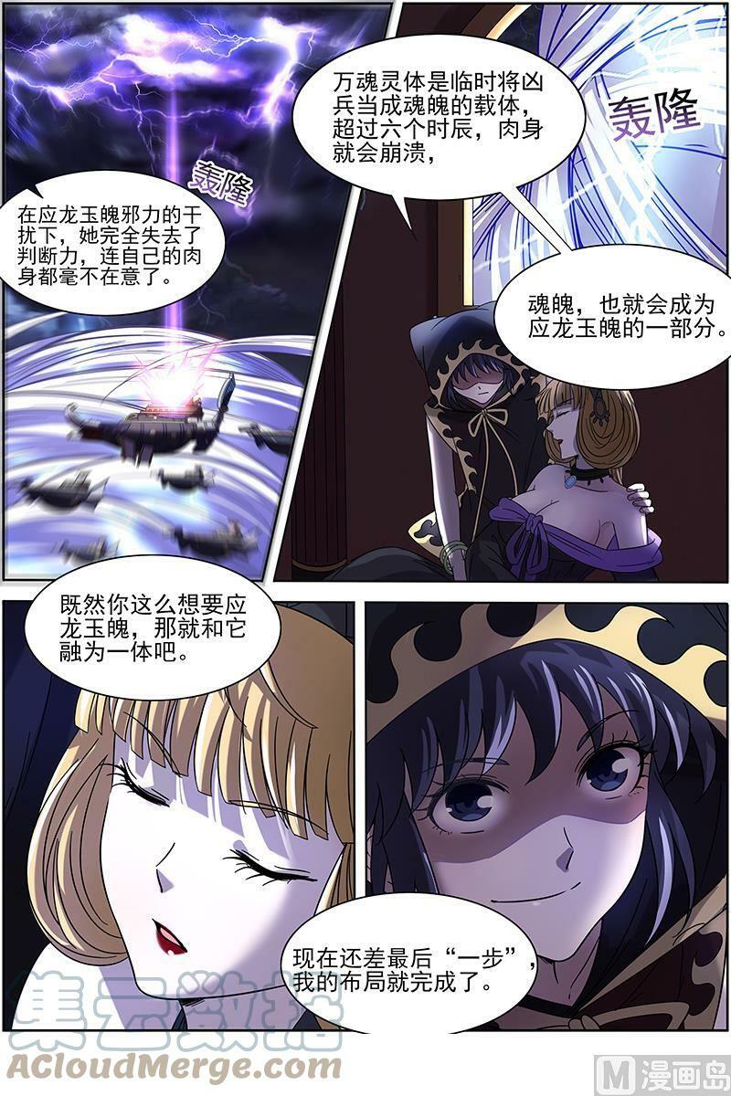 015-22 15寻龙篇：龙阳君之谋7