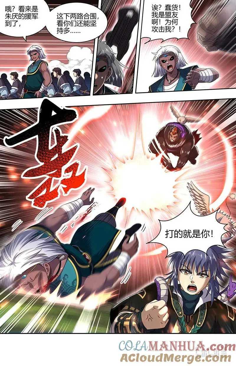 030-48 30兵主篇：杀轩辕3