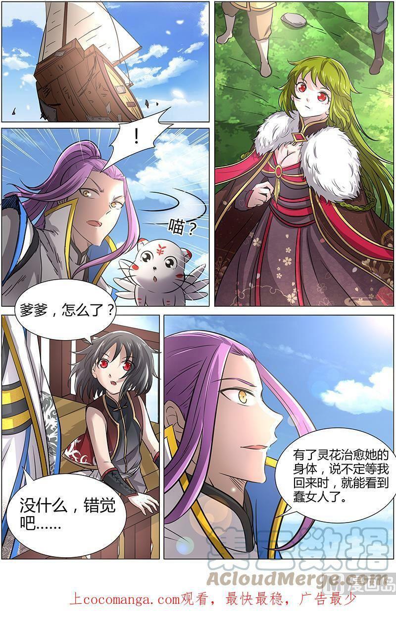 011-10 第十一话 风起（10）7
