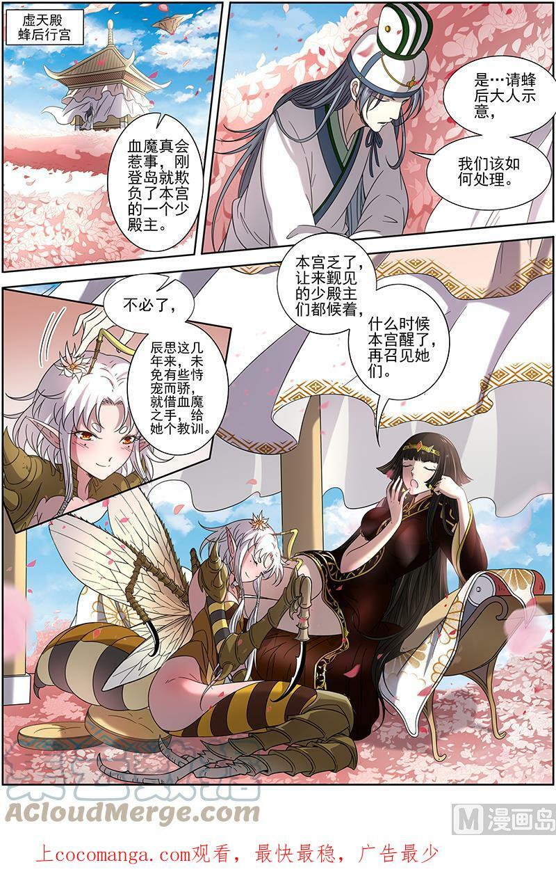 016-03 16魔念篇：谁贱虐谁10