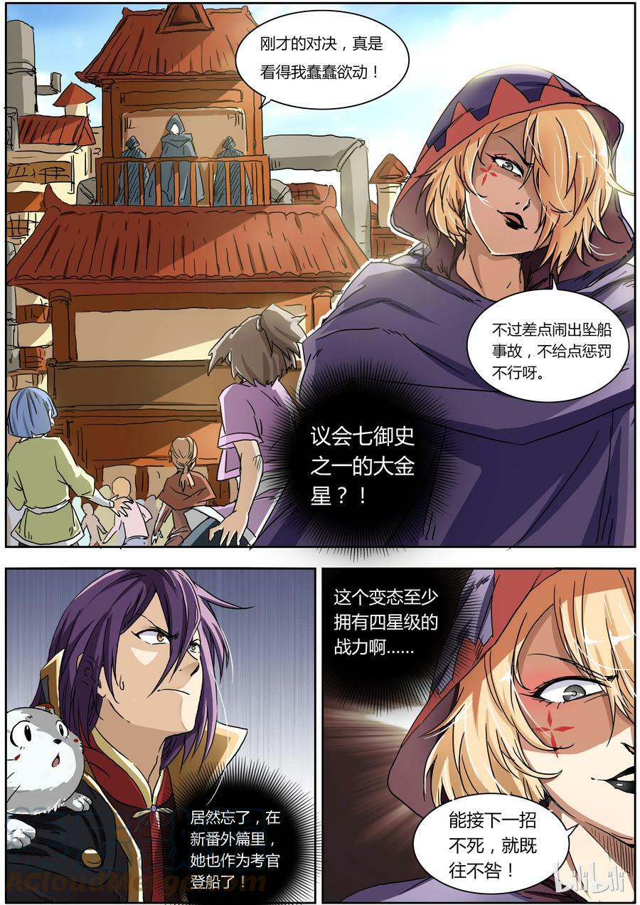 002-5 第二话 巨侠（05）5