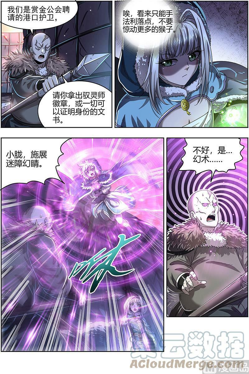 024-03 24燧人戒篇：美少女小队10