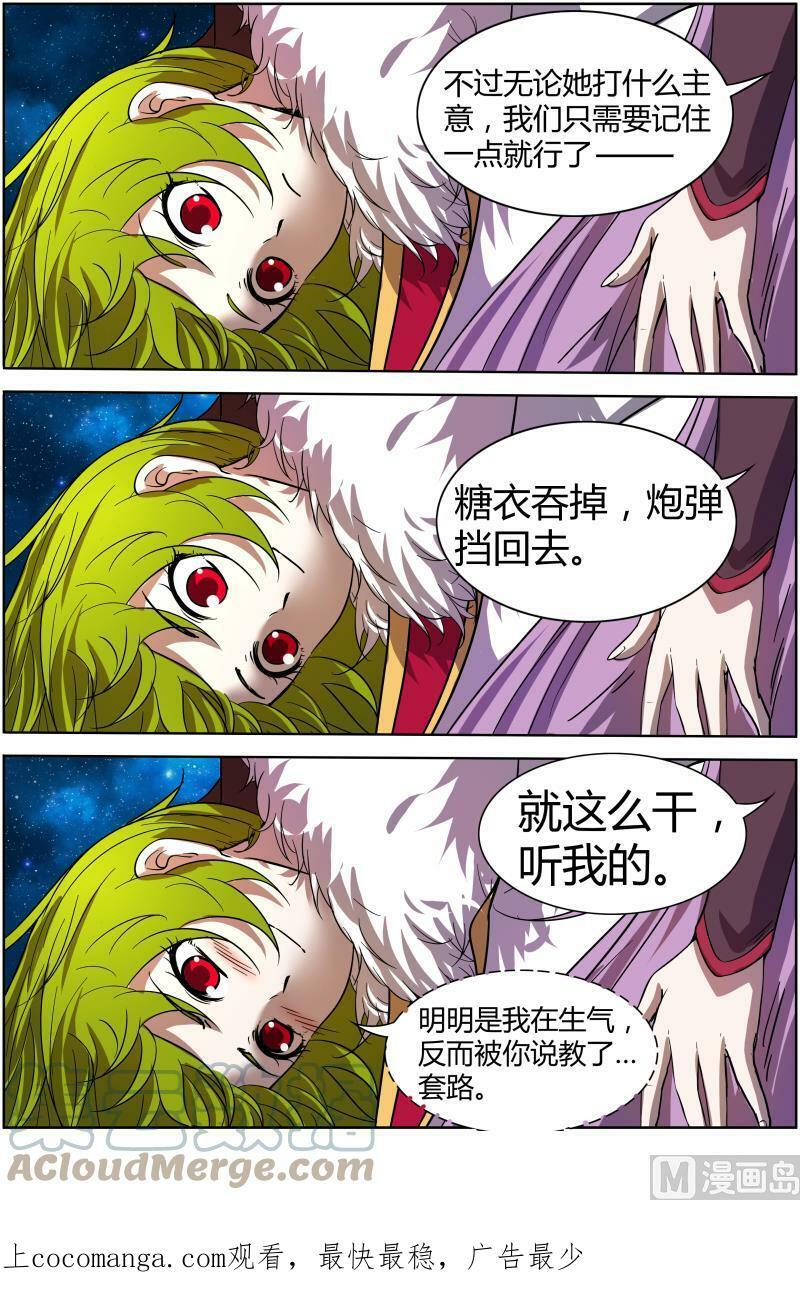 011-1 第十一话 风起（01）12