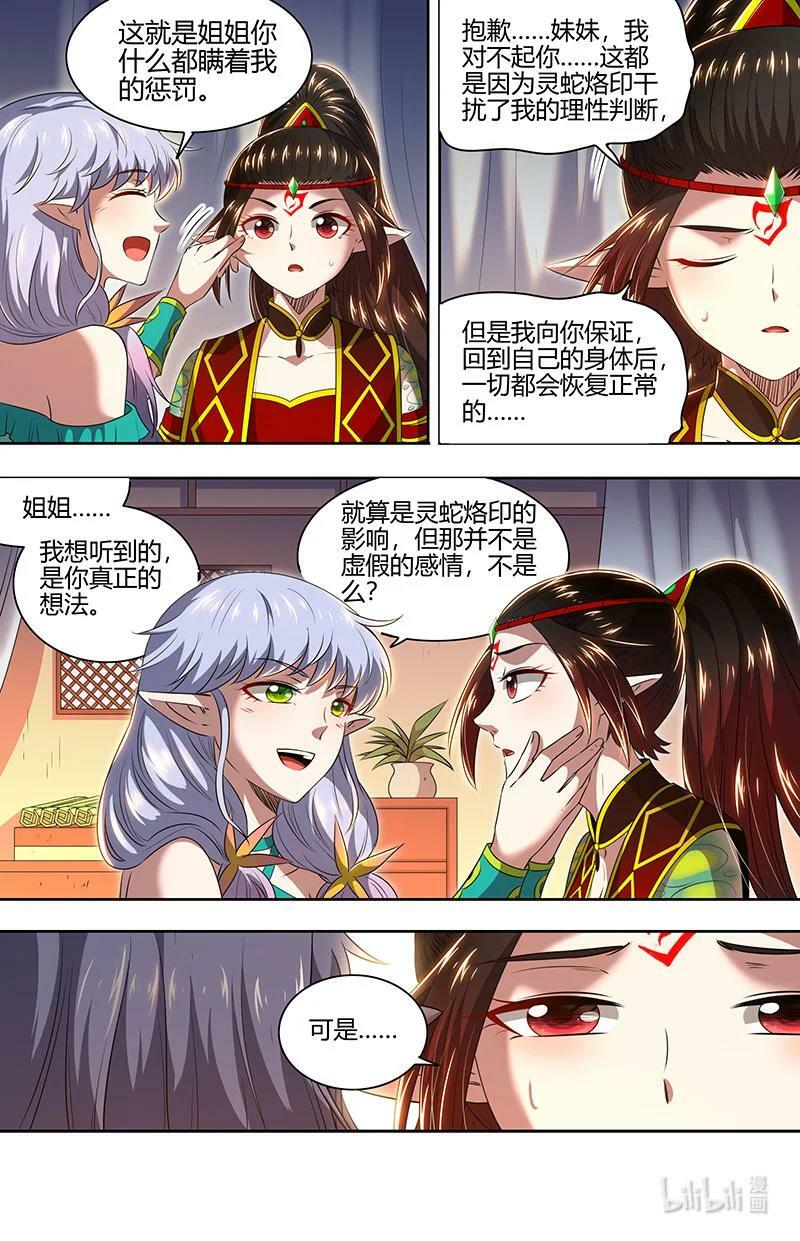 029-69 29大明王篇：我喜欢9