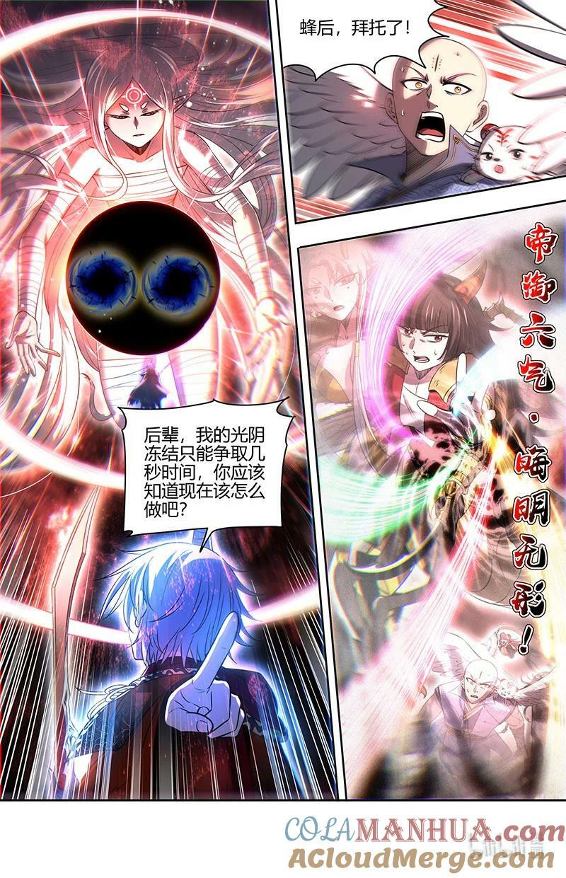029-95 29大明王篇：回归本体1