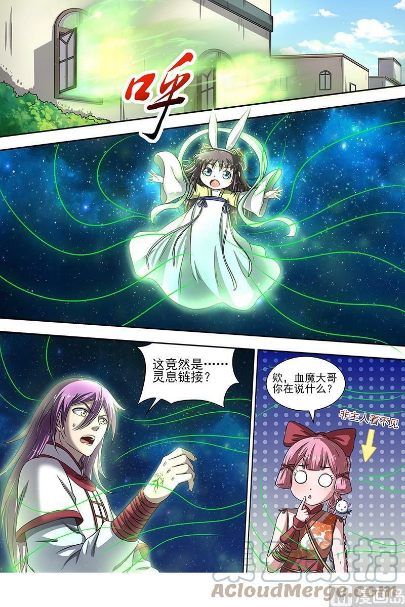 017-10 17帝女篇：羽衣精升级？5