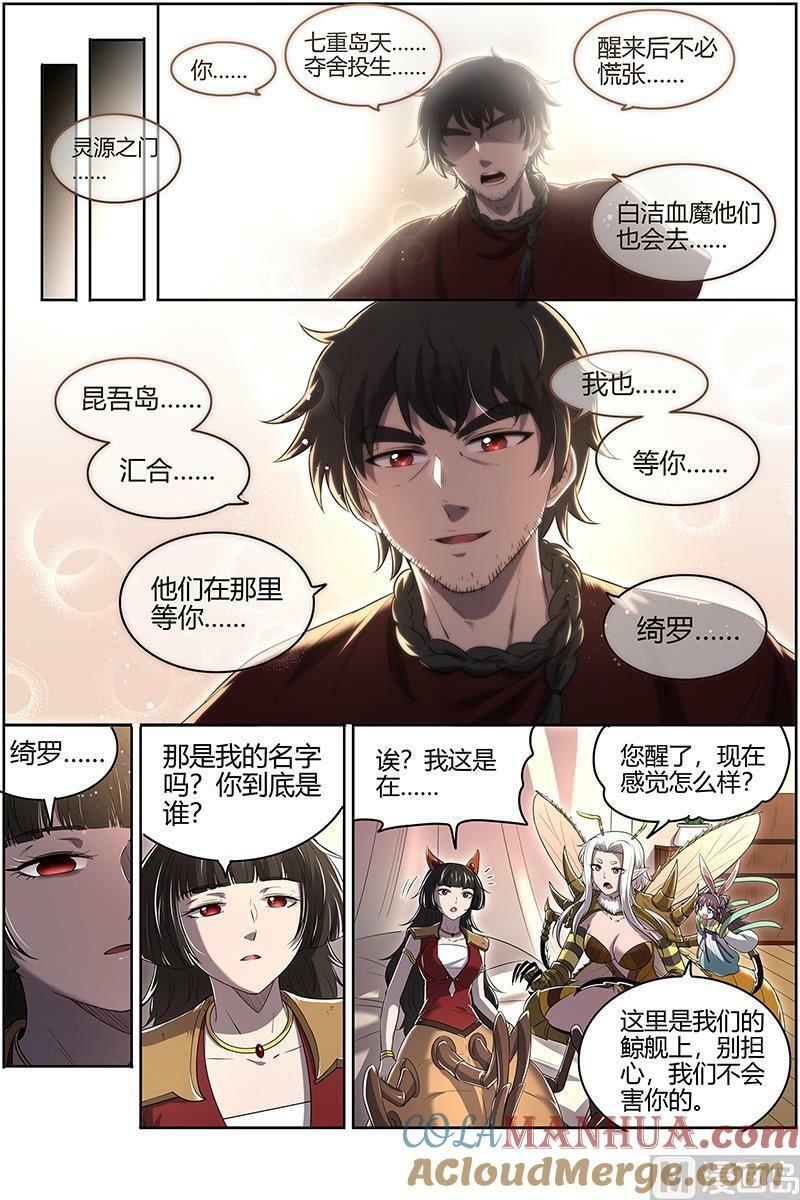 029-47 29大明王篇： 绑了再说3