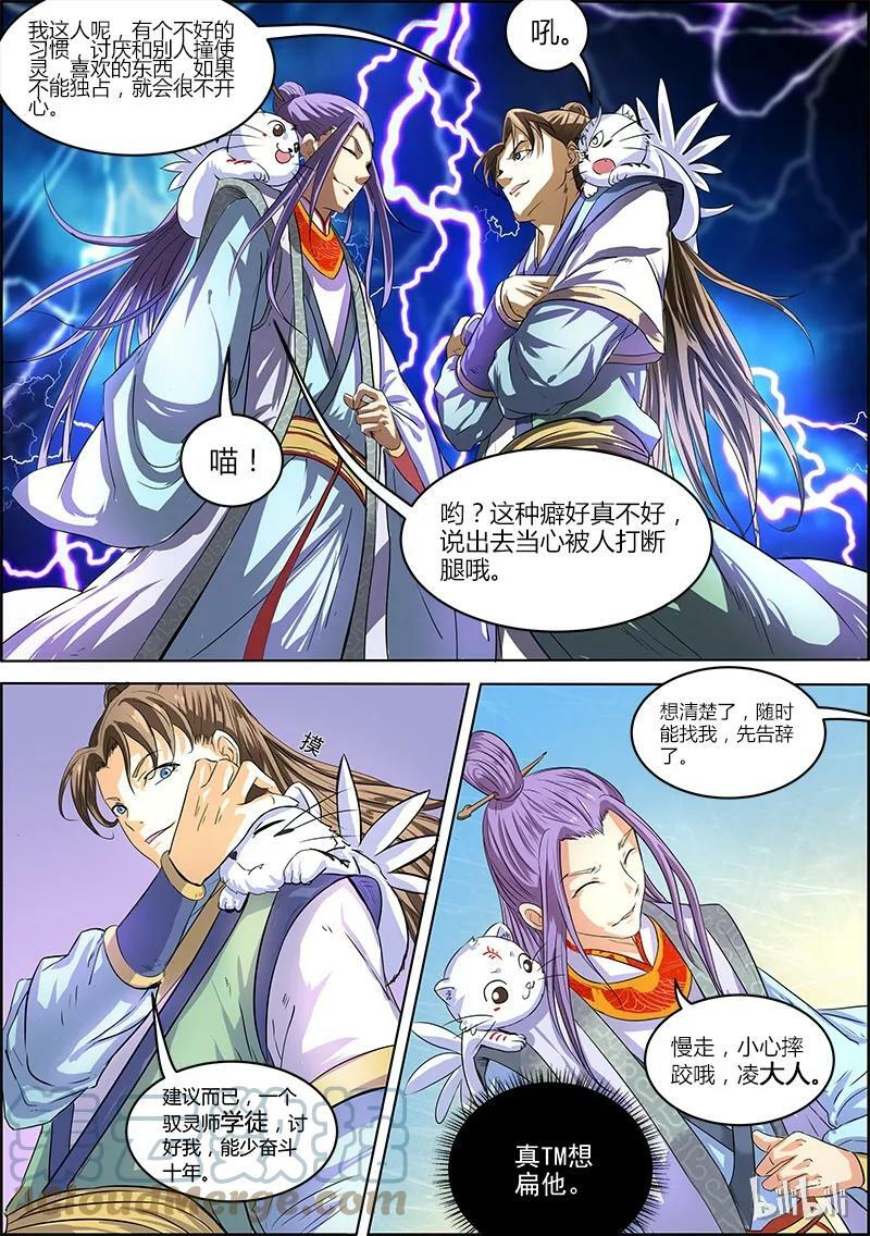 005-19 第五话 霸皇（19）2