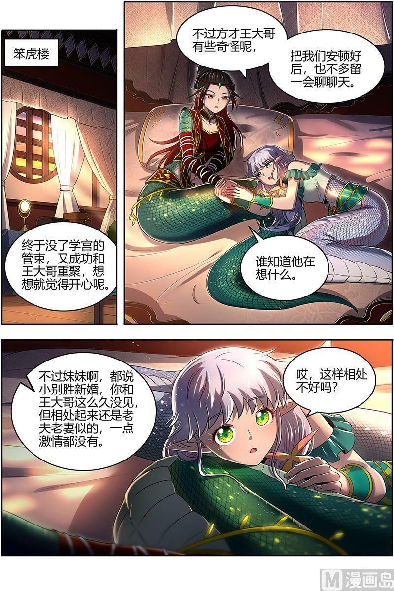 029-44 29大明王篇： “假扮”情侣1