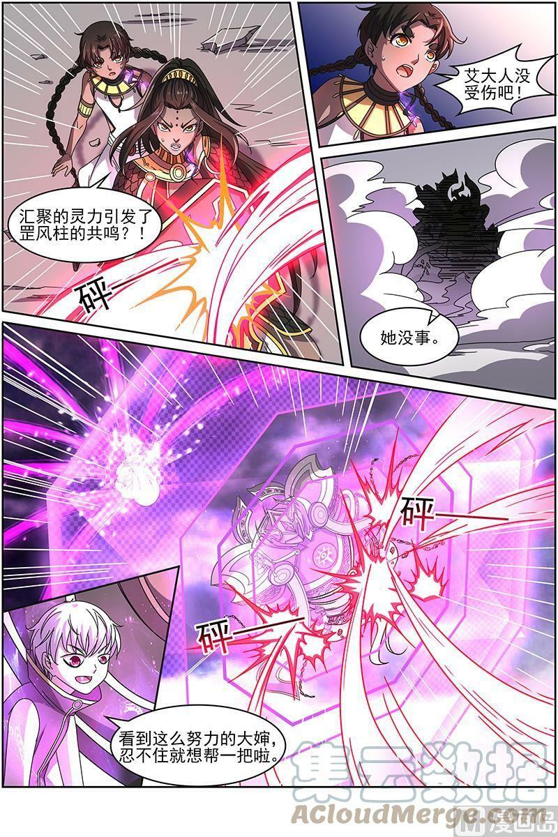 014-12 第十四话 君临（12）6