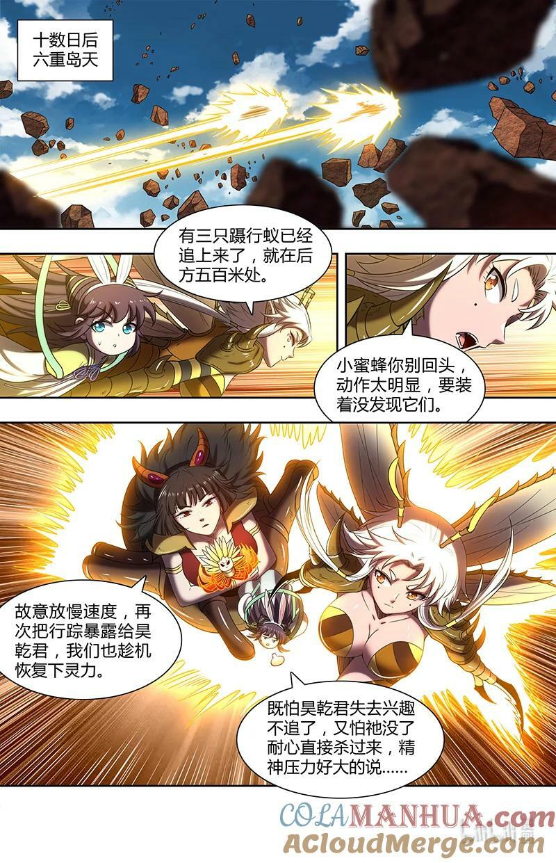 029-85 29大明王篇：黄雀、螳螂与蝉1