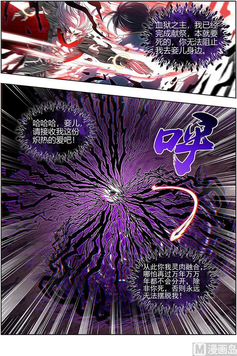 027-39 27九黎剑篇：你我永不分离7