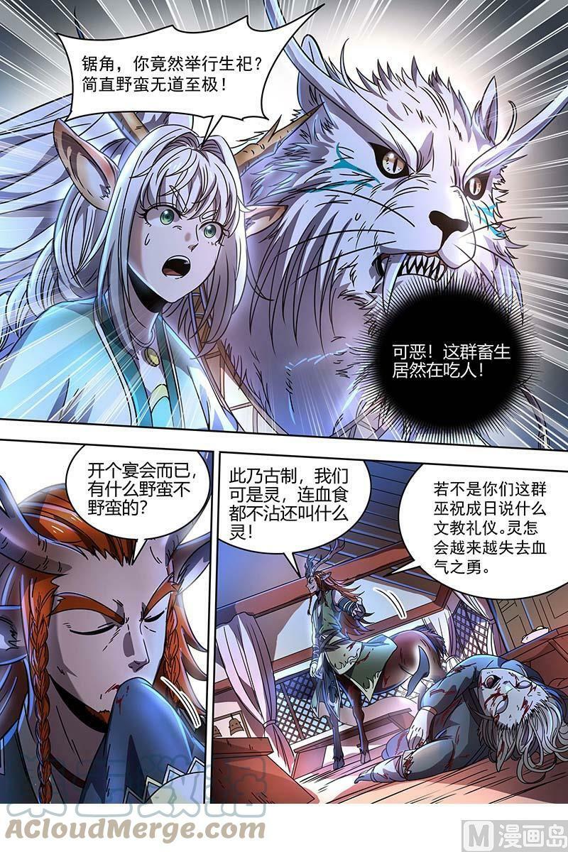 021-29 21军演篇：生祀8