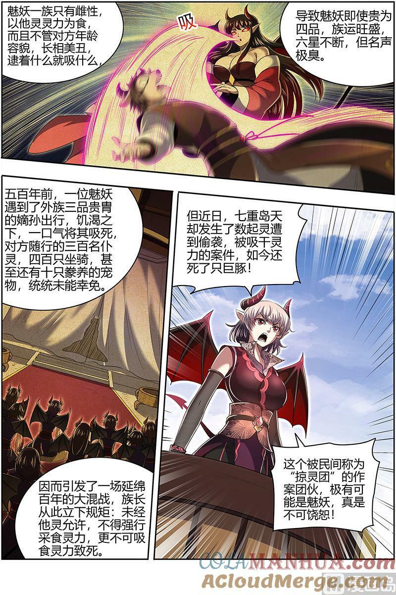 029-31 29大明王篇：使灵天团来了6