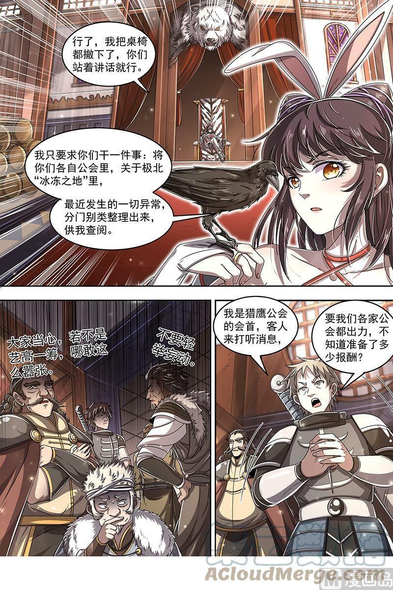 024-05 24燧人戒篇：我就是来白嫖的7