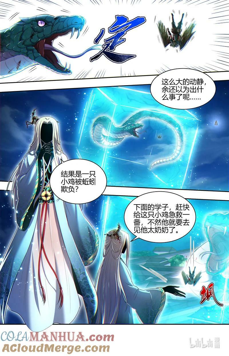 029-62 29大明王篇：一箭双雕6