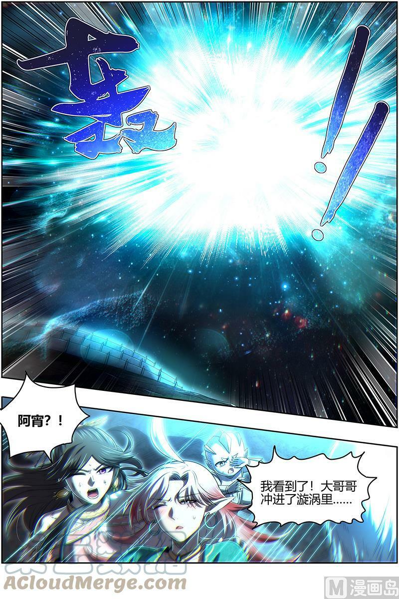 027-45 27九黎剑篇：命数衰竭2