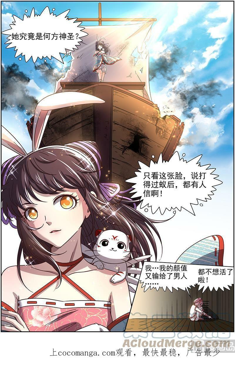 017-02 17帝女篇：颜值即武力10