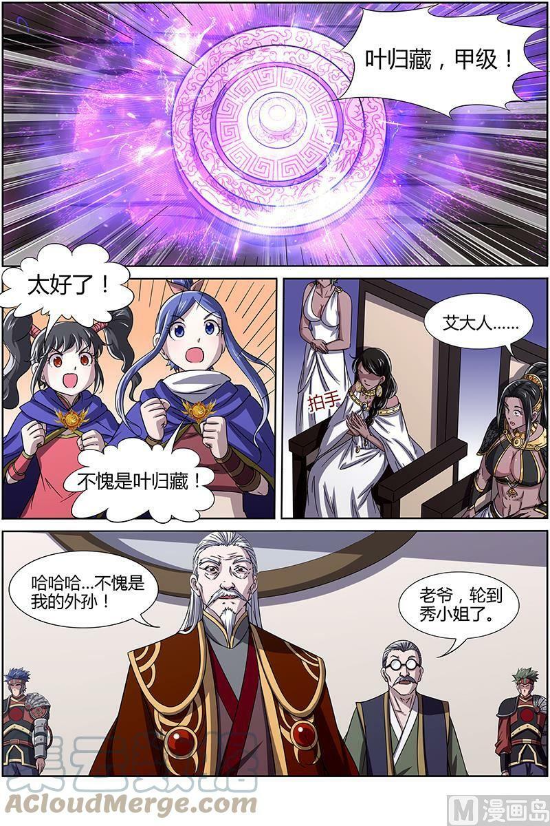 014-4 第十四话 君临（04）3