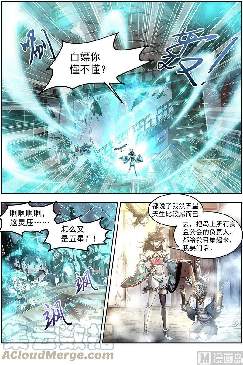 024-05 24燧人戒篇：我就是来白嫖的5
